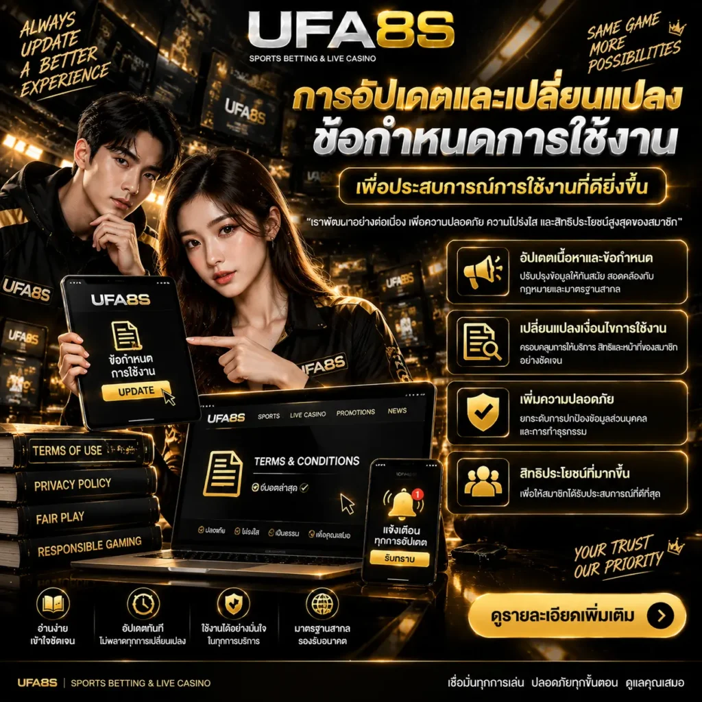 ข้อกำหนดและเงื่อนไขการใช้งาน